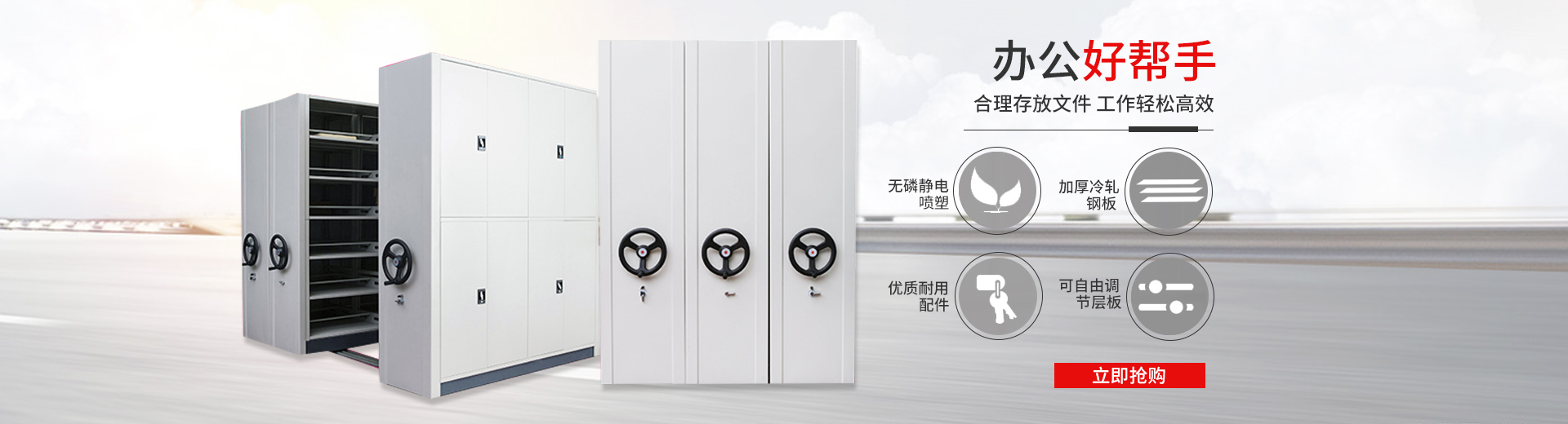 檔案密集架