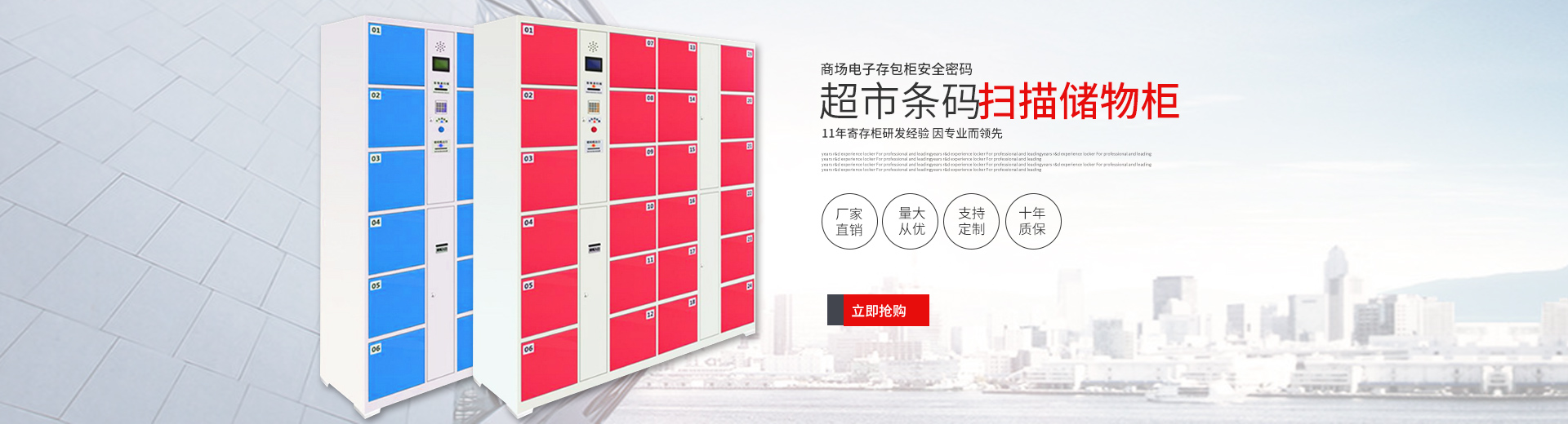 存包柜海報